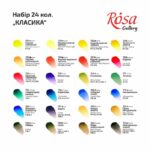 akvareliniu-profesionaliu-dazu-rinkinys-rosa-gallery-35-vnt-metalineje-dezuteje (1)