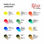 akvarelinių-dažų-rinkinys-rosa-gallery-12-sp